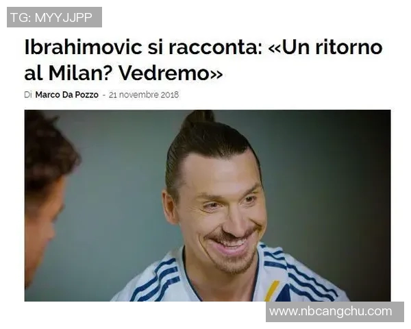 曼联高层官方确认瑞典球星伊布拉希莫维奇将不会与球队续约